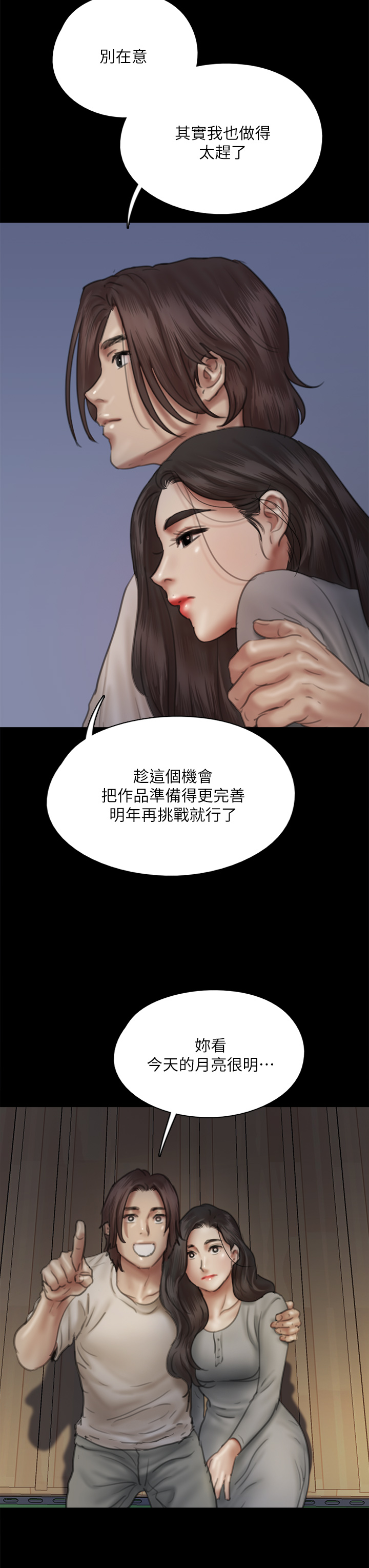 [韩国漫画] 偶像女优 剧情,巨乳大奶#[48P]-33
