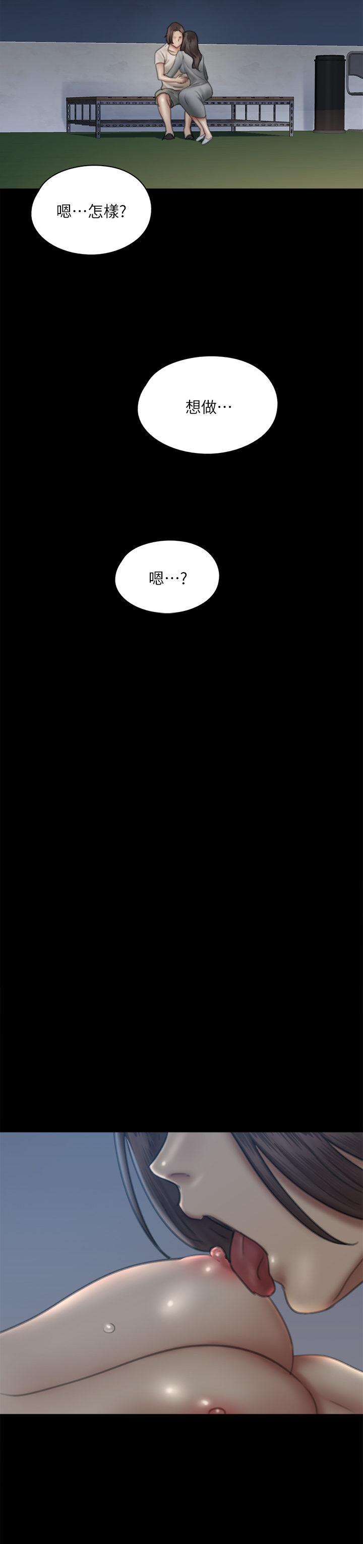 [韩国漫画] 偶像女优 剧情,巨乳大奶#[48P]-37