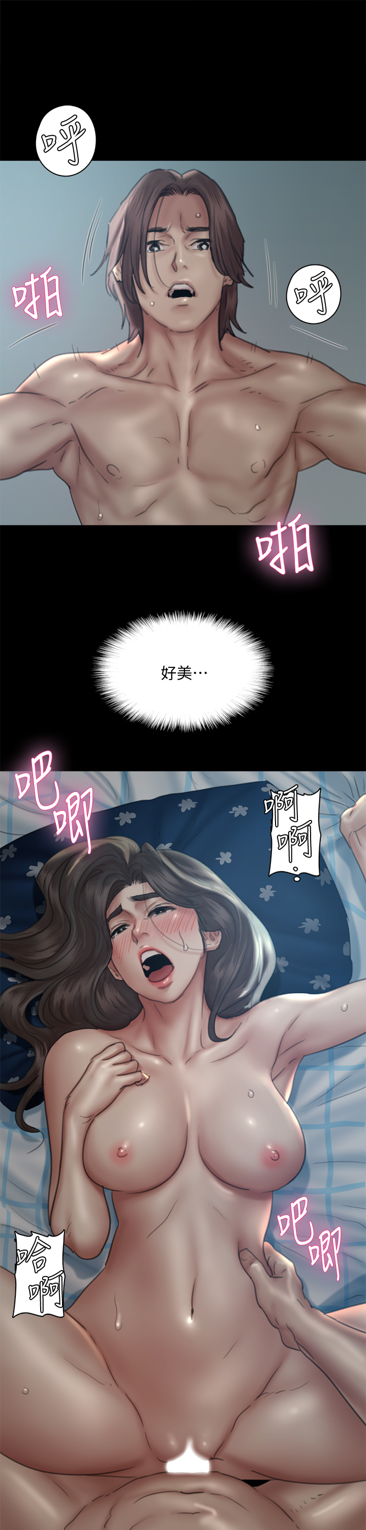 [韩国漫画] 偶像女优 剧情,巨乳大奶#[48P]-39