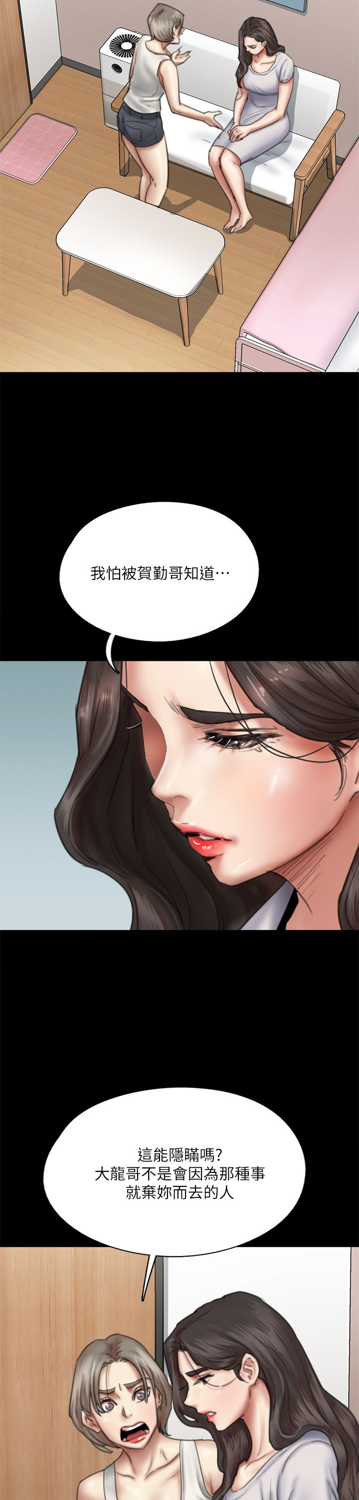 [韩国漫画] 偶像女优 剧情,巨乳大奶#[48P]-7