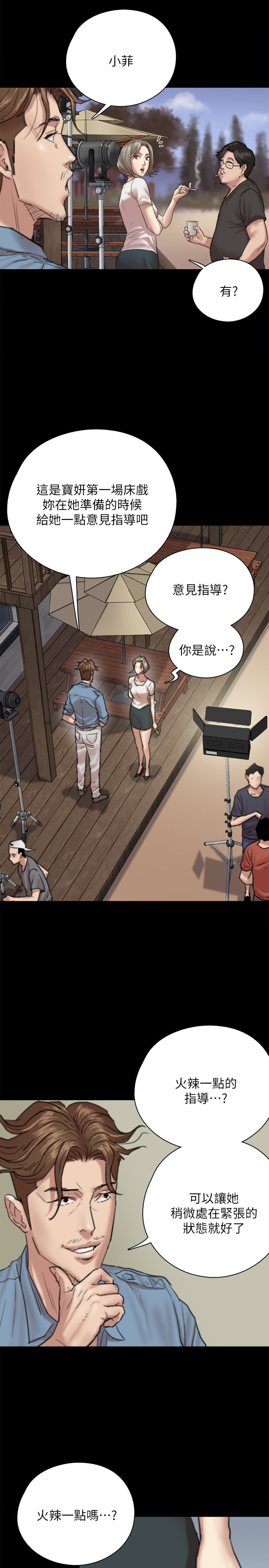 [韩国漫画] 偶像女优 剧情,巨乳大奶#[33P]-2