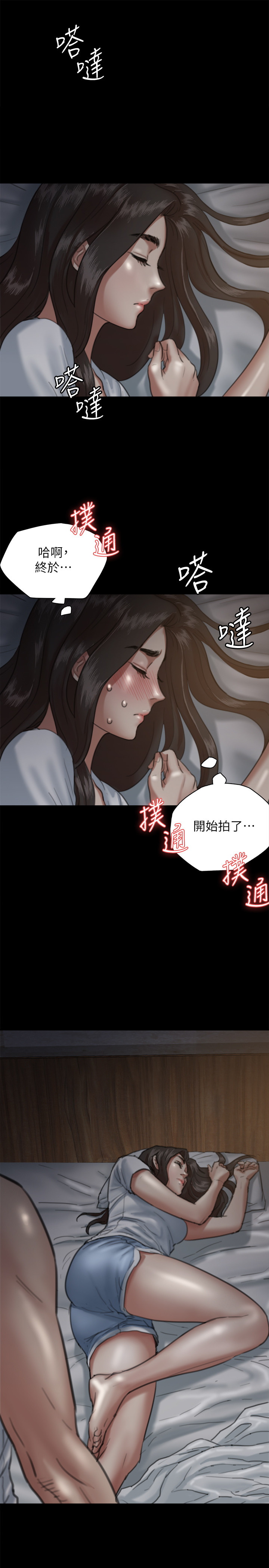 [韩国漫画] 偶像女优 剧情,巨乳大奶#[33P]-31