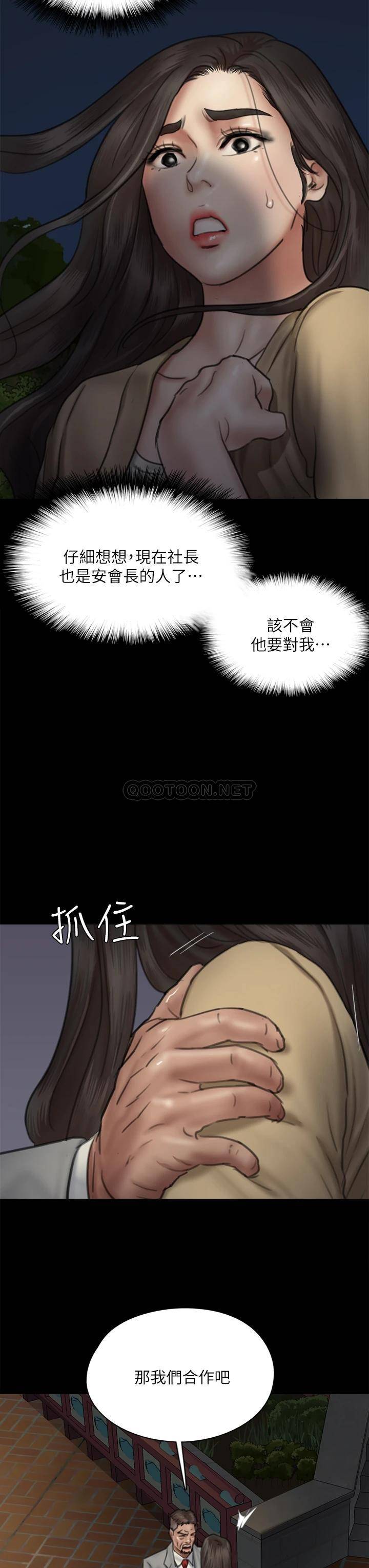 [韩国漫画] 偶像女优 剧情,巨乳大奶#[47P]-20