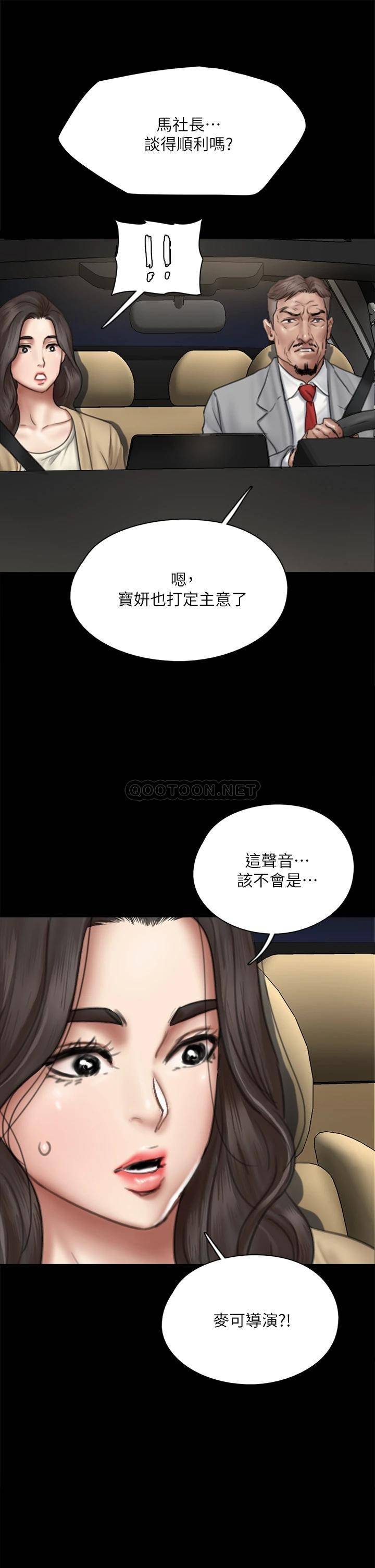 [韩国漫画] 偶像女优 剧情,巨乳大奶#[47P]-27