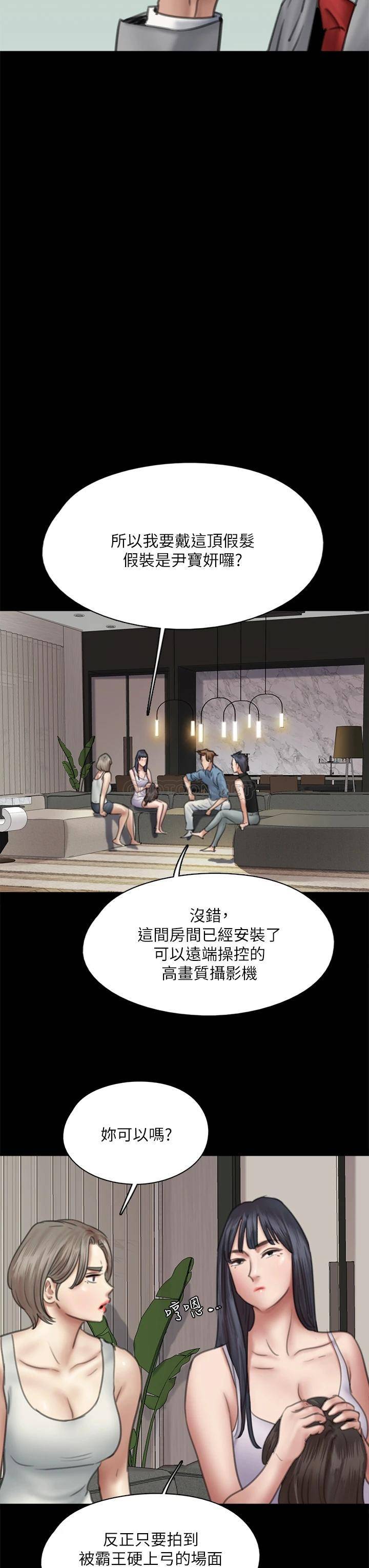 [韩国漫画] 偶像女优 剧情,巨乳大奶#[47P]-33