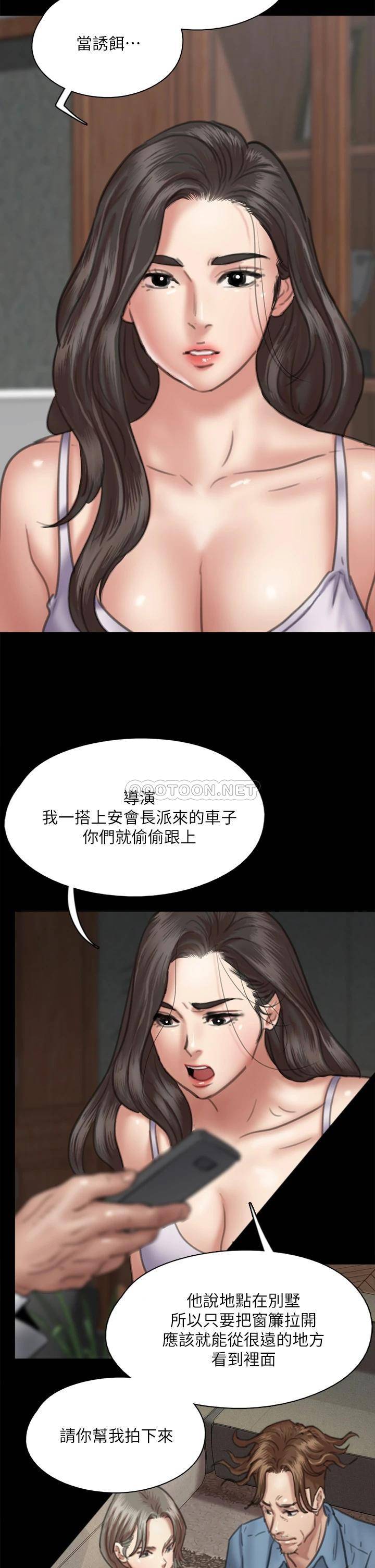 [韩国漫画] 偶像女优 剧情,巨乳大奶#[46P]-11