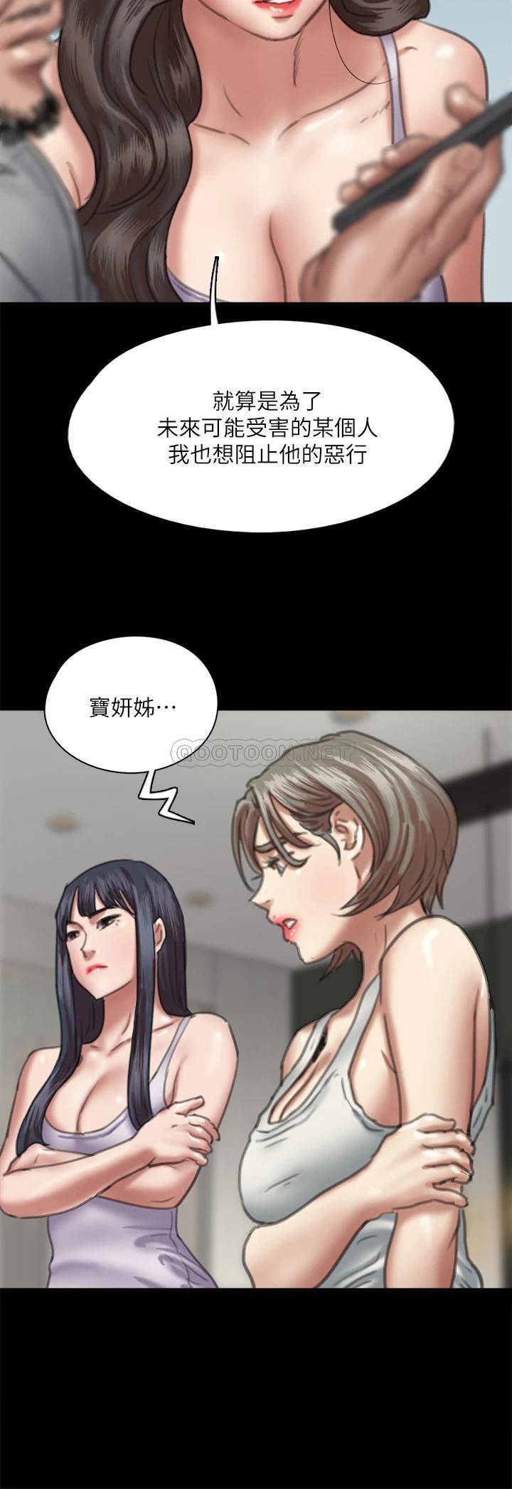 [韩国漫画] 偶像女优 剧情,巨乳大奶#[46P]-13