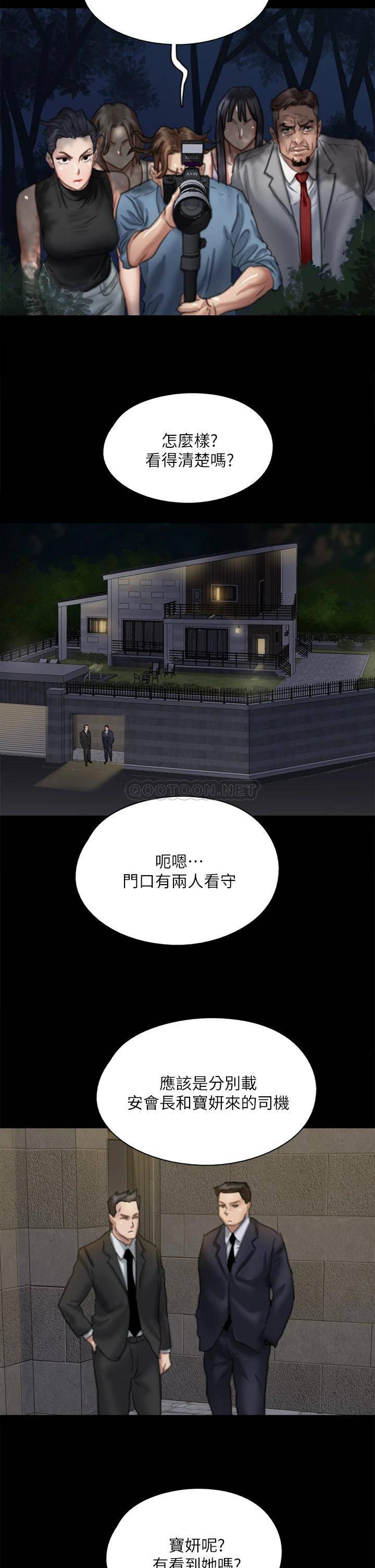 [韩国漫画] 偶像女优 剧情,巨乳大奶#[46P]-19