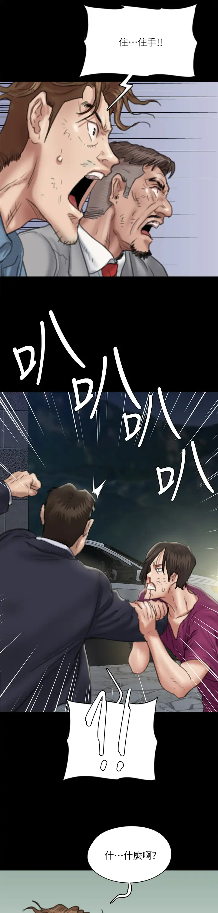 [韩国漫画] 偶像女优 剧情,巨乳大奶#[46P]-42