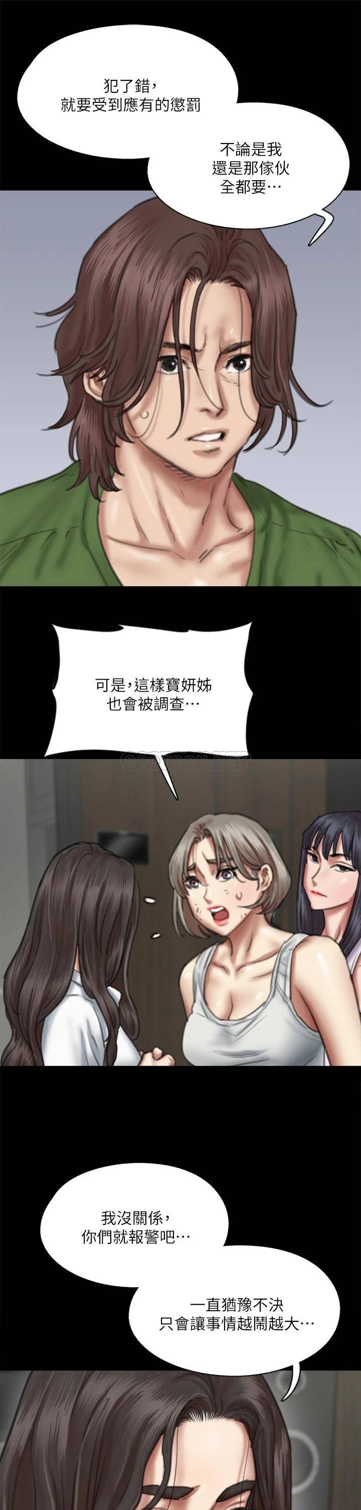 [韩国漫画] 偶像女优 剧情,巨乳大奶#[49P]-11