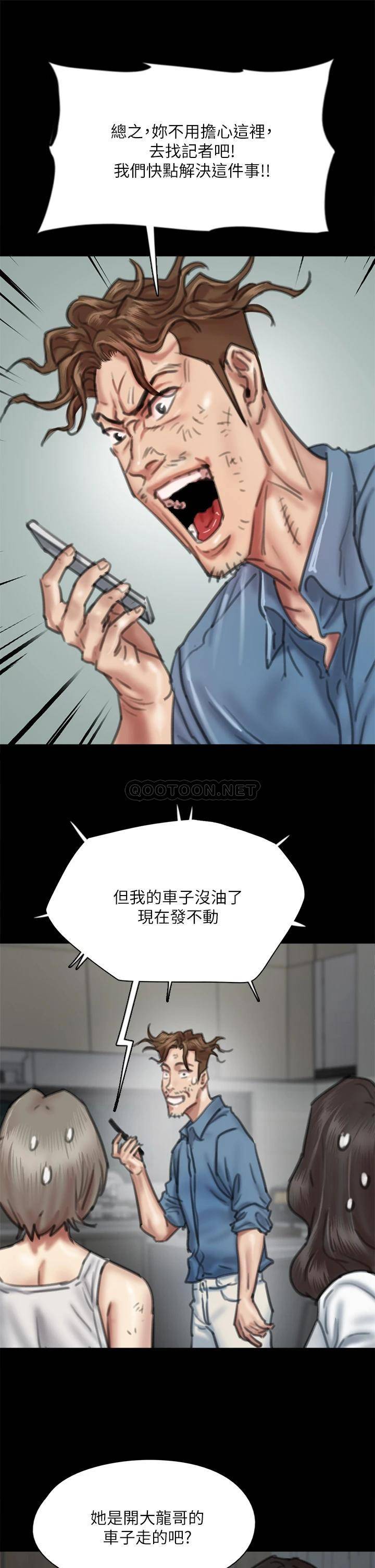 [韩国漫画] 偶像女优 剧情,巨乳大奶#[49P]-19