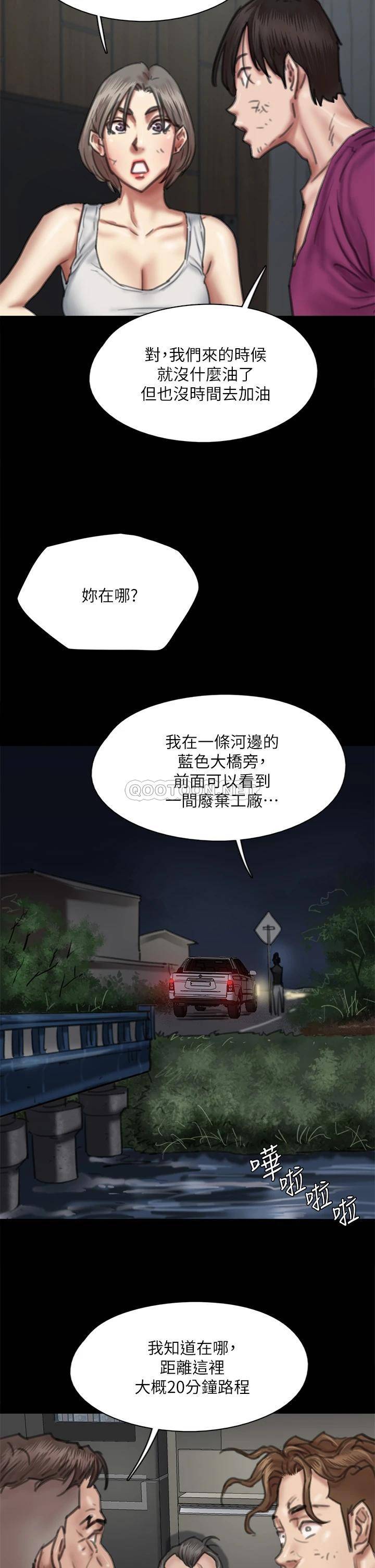 [韩国漫画] 偶像女优 剧情,巨乳大奶#[49P]-20