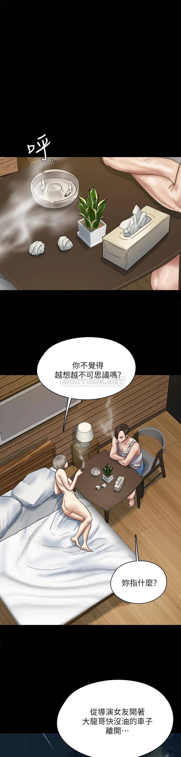 [韩国漫画] 偶像女优 剧情,巨乳大奶#[47P]-15