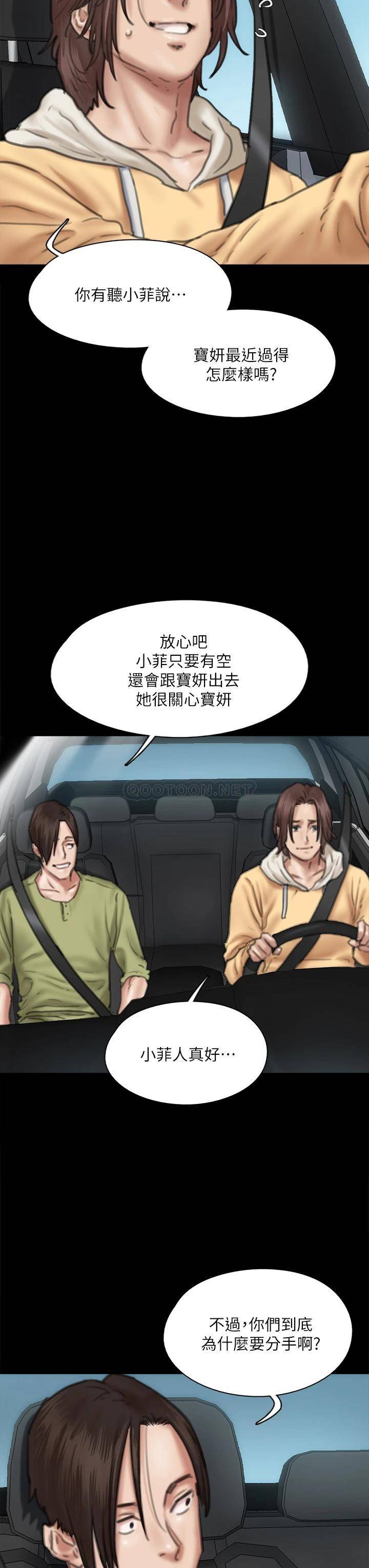 [韩国漫画] 偶像女优 剧情,巨乳大奶#[47P]-29