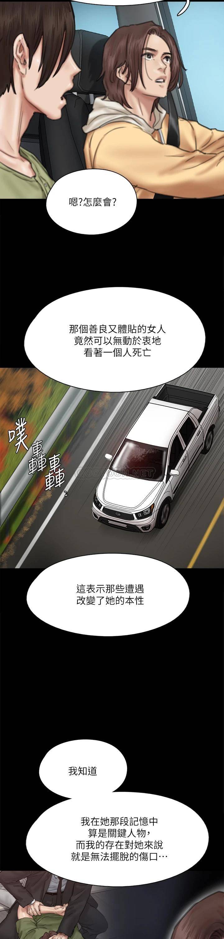 [韩国漫画] 偶像女优 剧情,巨乳大奶#[47P]-32