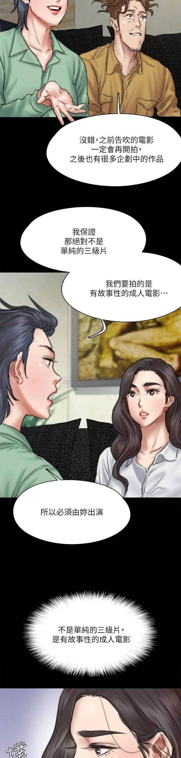 [韩国漫画] 偶像女优 剧情,巨乳大奶#[47P]-36