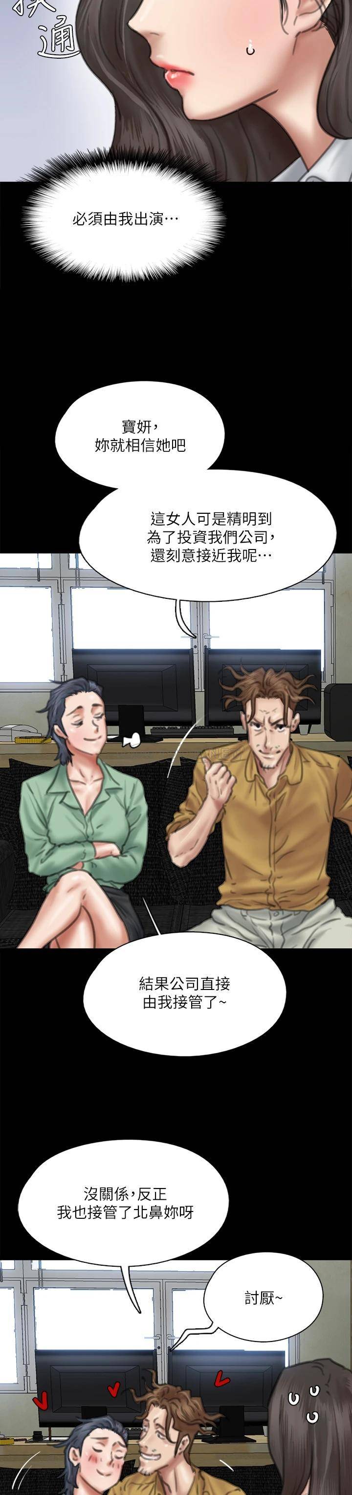 [韩国漫画] 偶像女优 剧情,巨乳大奶#[47P]-37