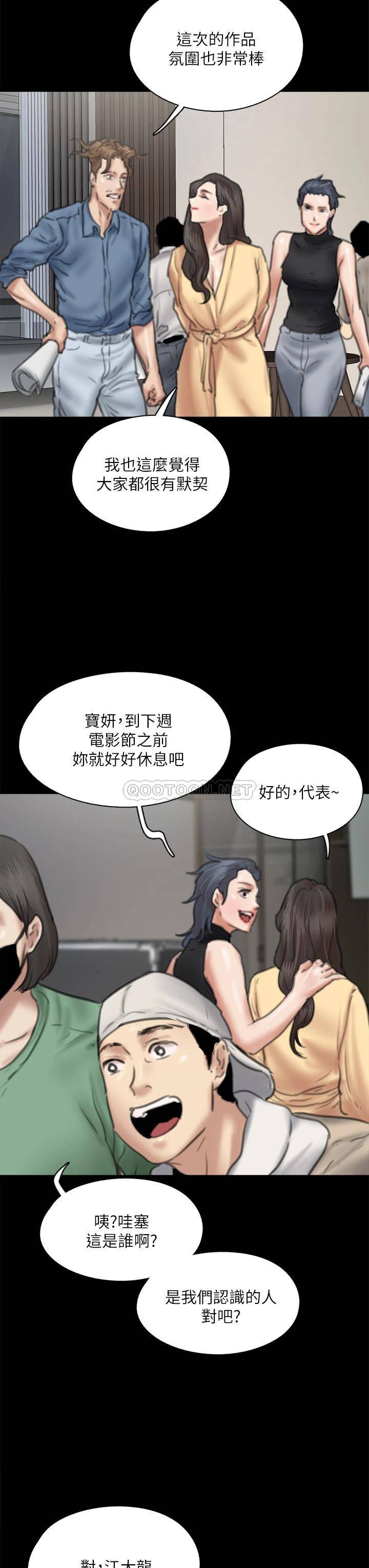 [韩国漫画] 偶像女优 剧情,巨乳大奶#[47P]-45