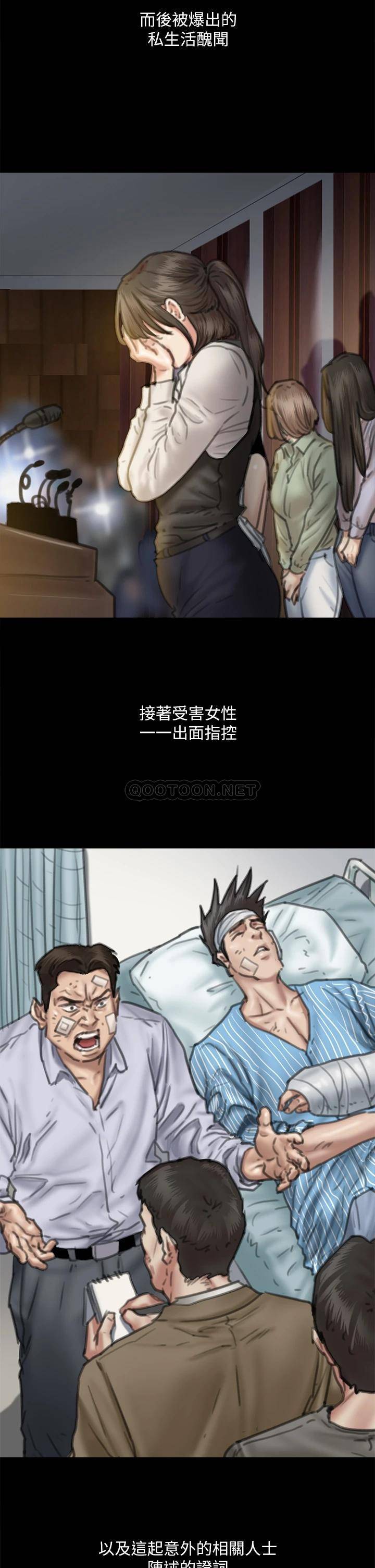 [韩国漫画] 偶像女优 剧情,巨乳大奶#[47P]-7