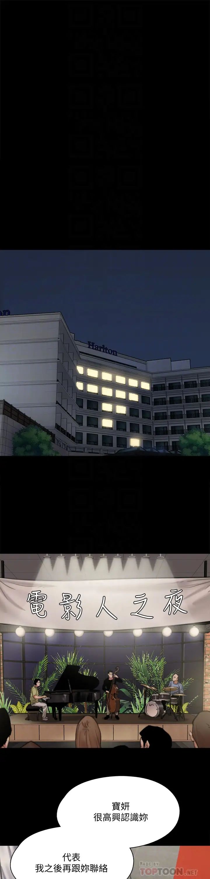 [韩国漫画] 偶像女优 剧情,巨乳大奶#[45P]-10