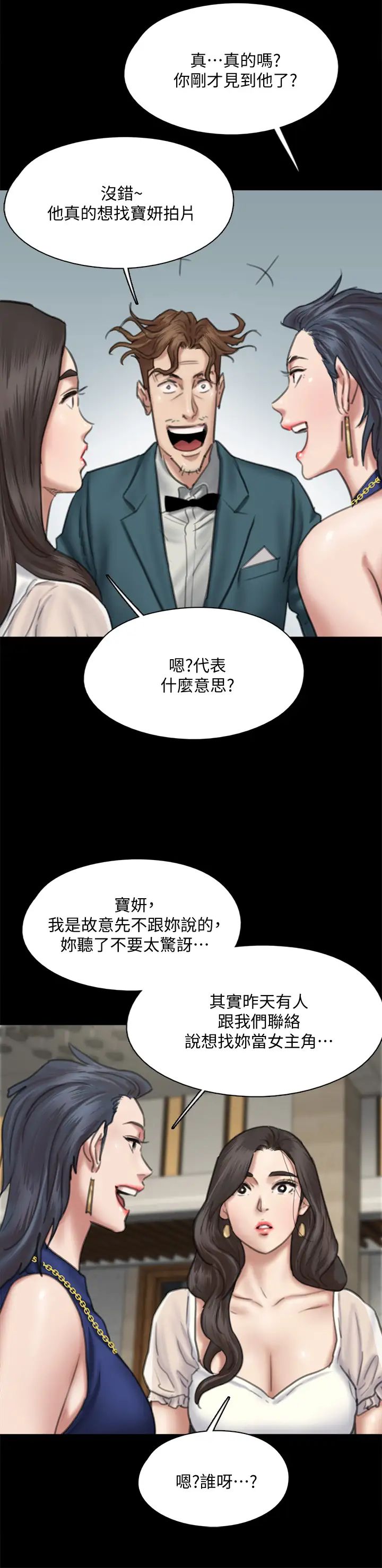 [韩国漫画] 偶像女优 剧情,巨乳大奶#[45P]-13