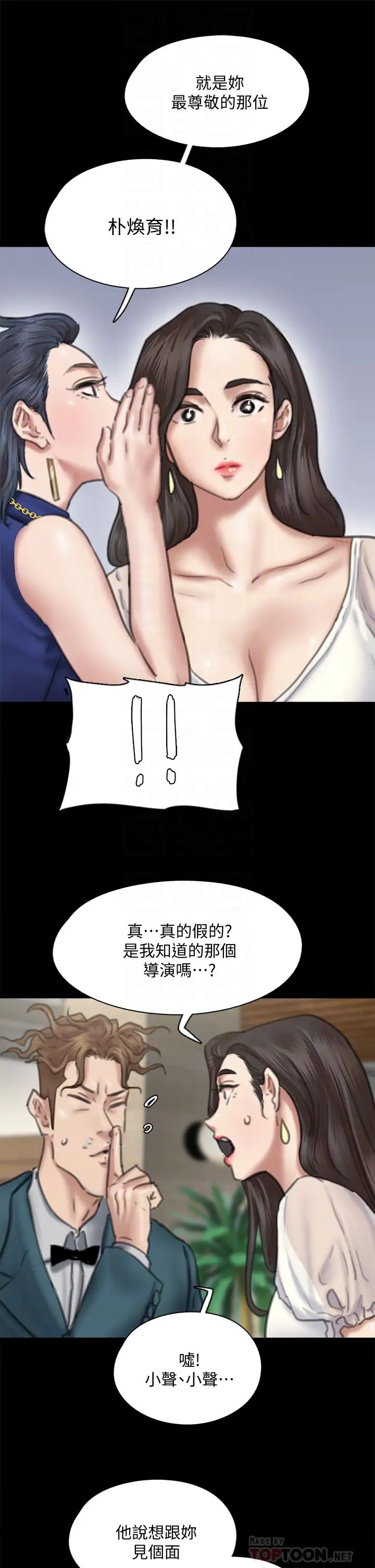 [韩国漫画] 偶像女优 剧情,巨乳大奶#[45P]-14