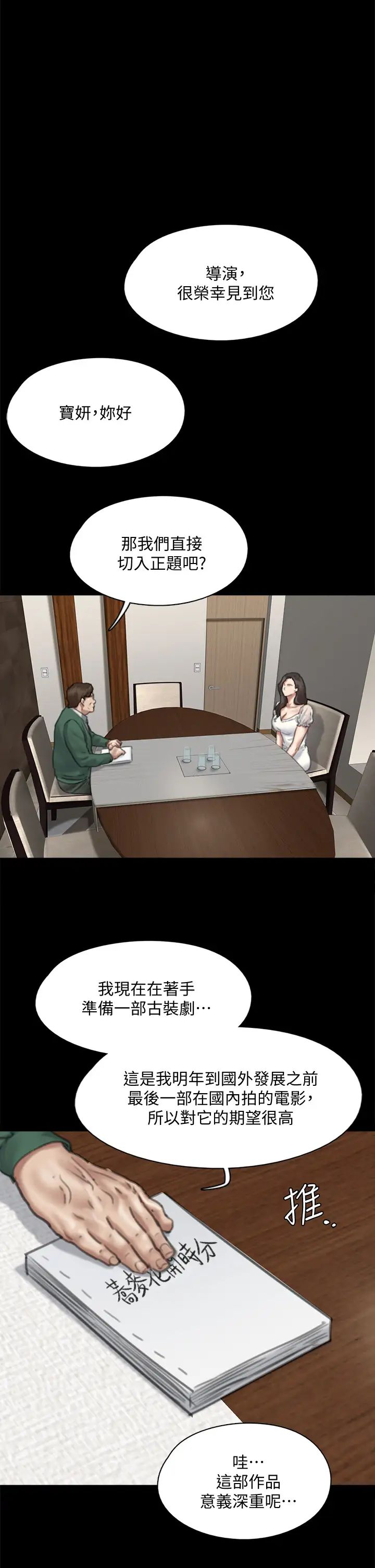 [韩国漫画] 偶像女优 剧情,巨乳大奶#[45P]-19