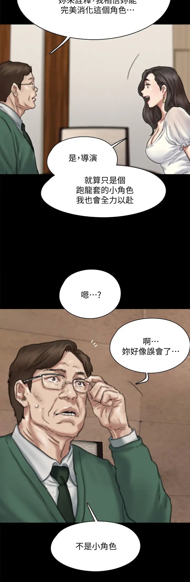 [韩国漫画] 偶像女优 剧情,巨乳大奶#[45P]-21