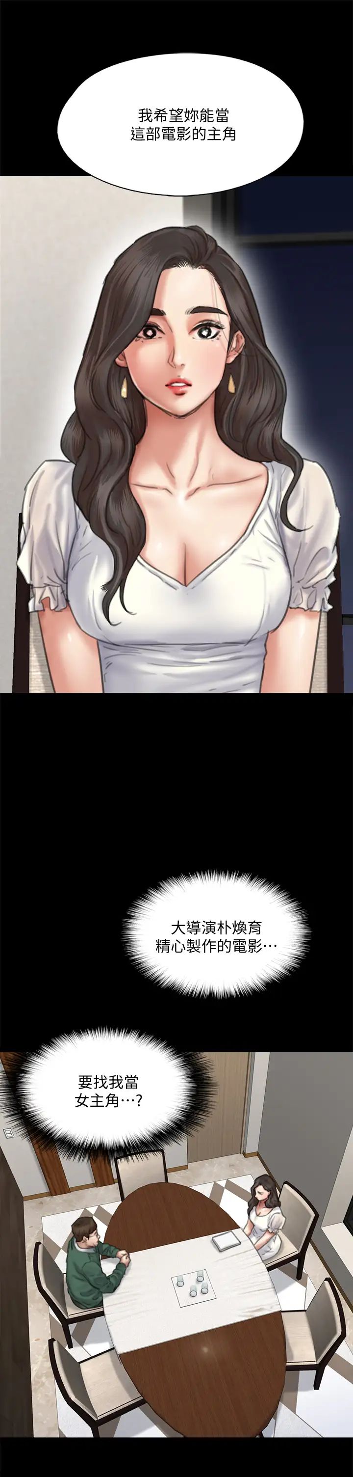 [韩国漫画] 偶像女优 剧情,巨乳大奶#[45P]-22