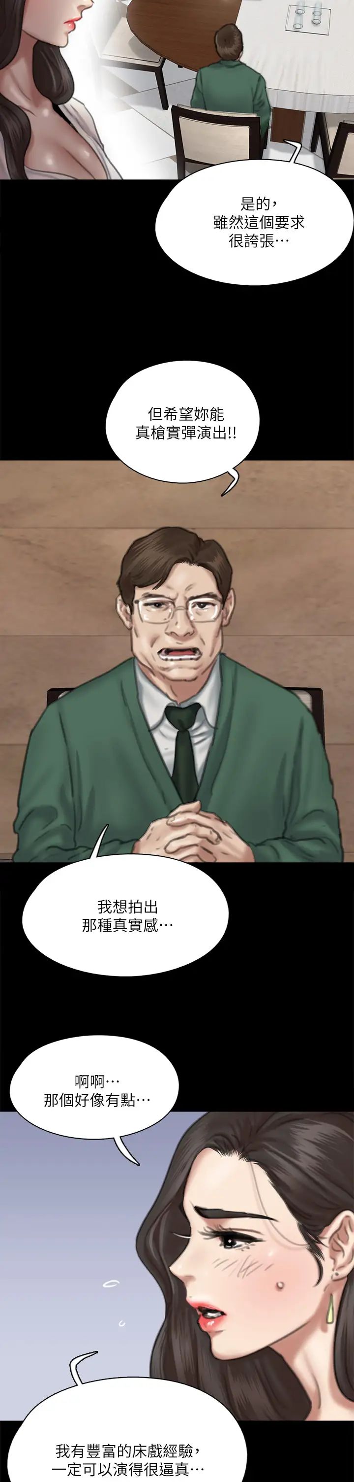 [韩国漫画] 偶像女优 剧情,巨乳大奶#[45P]-27