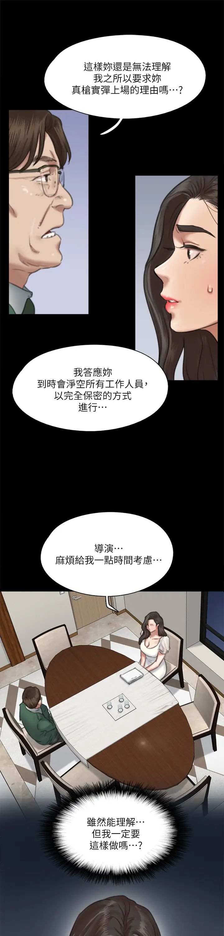 [韩国漫画] 偶像女优 剧情,巨乳大奶#[45P]-30