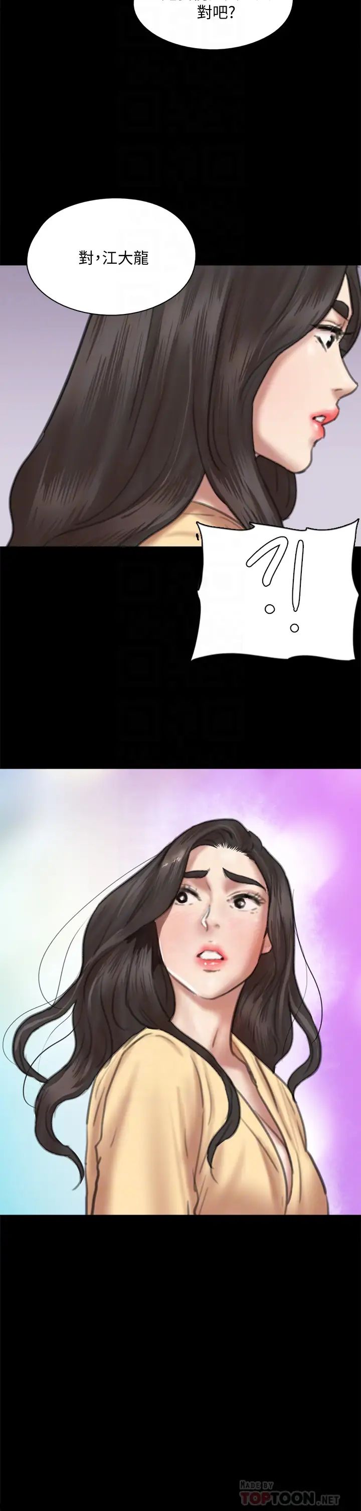 [韩国漫画] 偶像女优 剧情,巨乳大奶#[45P]-4