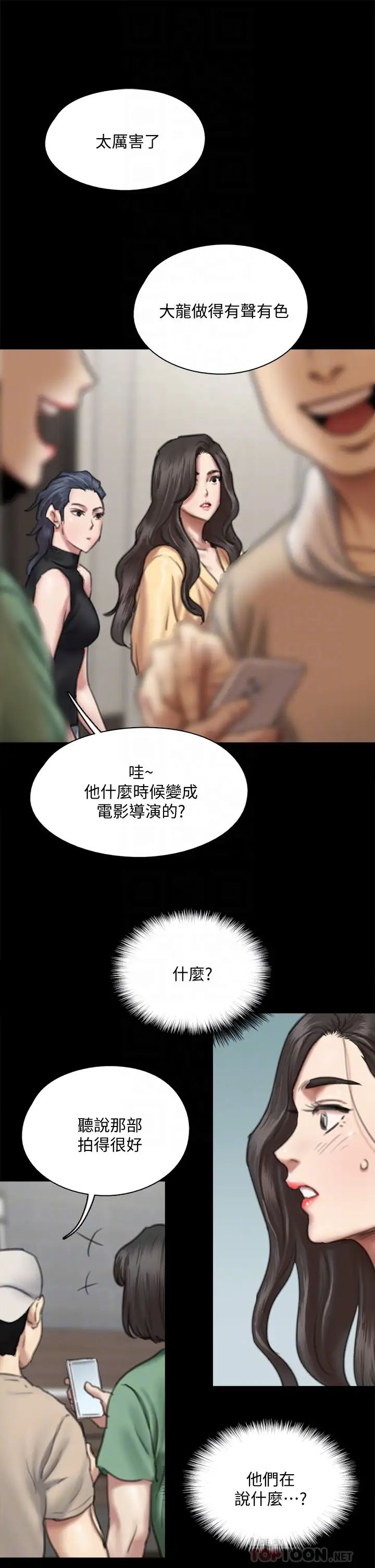 [韩国漫画] 偶像女优 剧情,巨乳大奶#[45P]-6