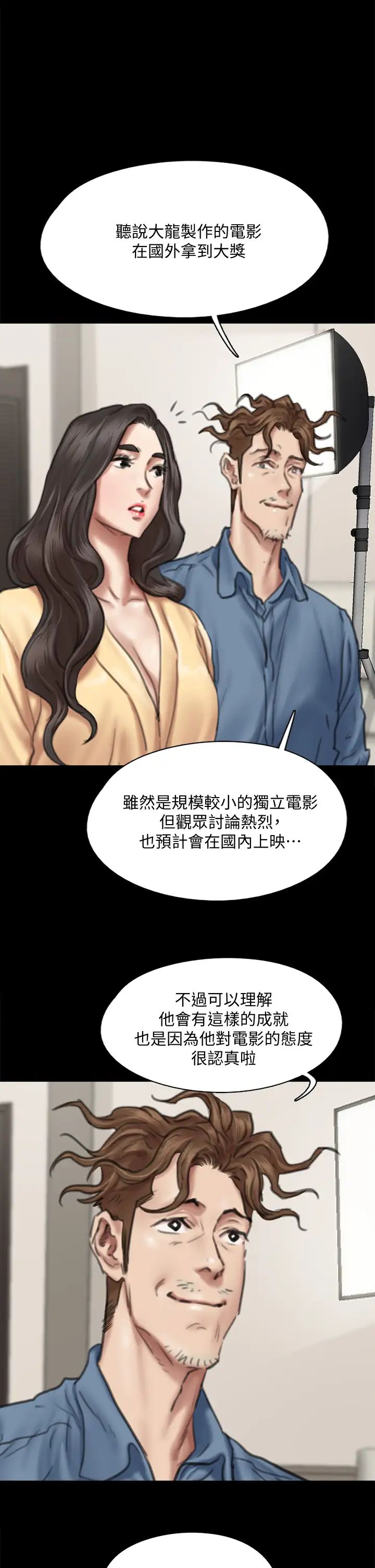 [韩国漫画] 偶像女优 剧情,巨乳大奶#[45P]-7