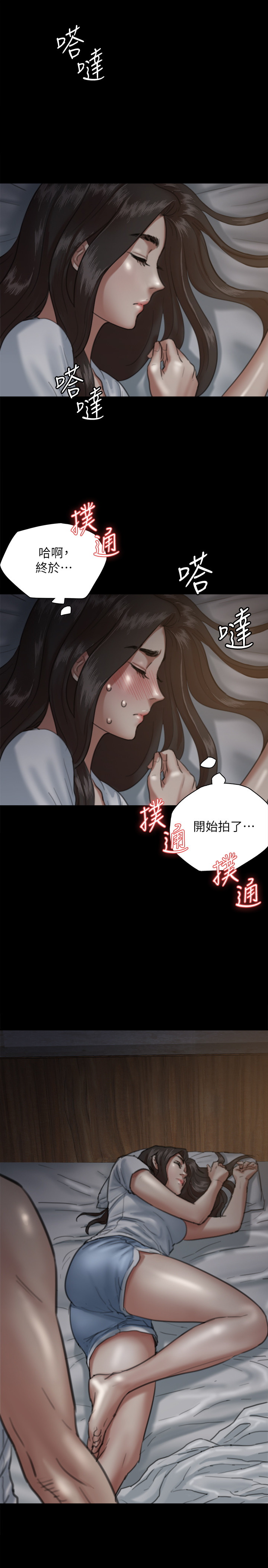 [韩国漫画] 偶像女优 剧情,巨乳大奶#[39P]-1