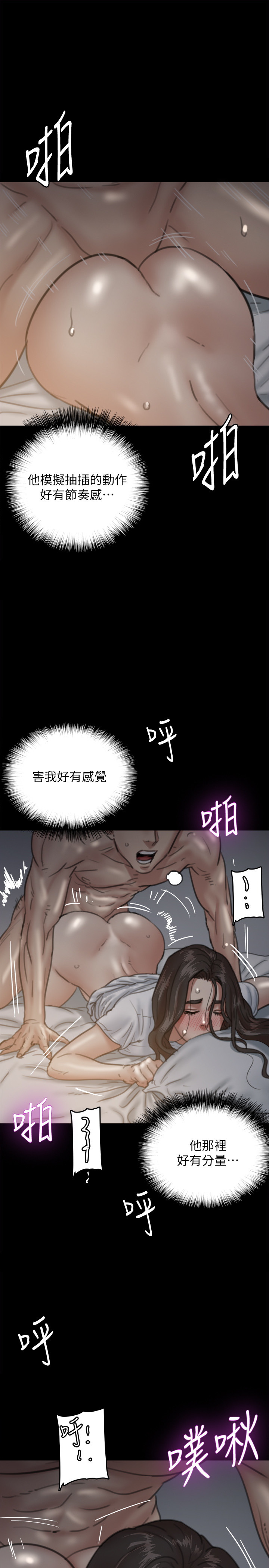 [韩国漫画] 偶像女优 剧情,巨乳大奶#[39P]-22