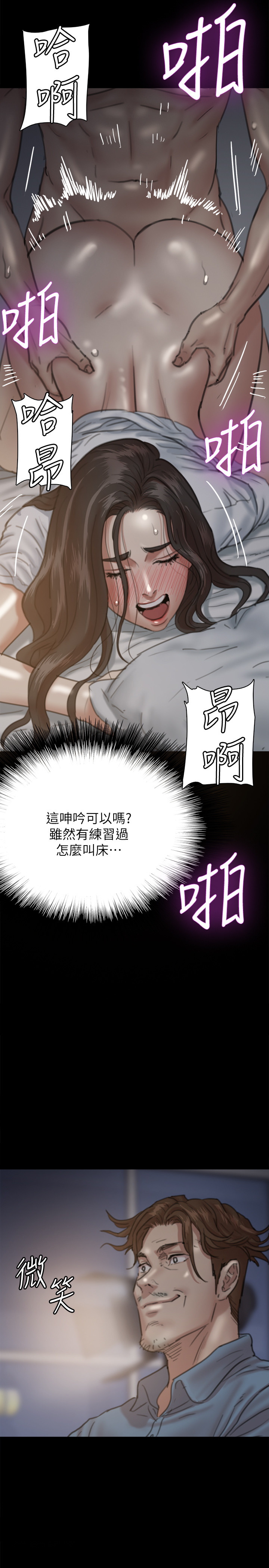 [韩国漫画] 偶像女优 剧情,巨乳大奶#[39P]-27