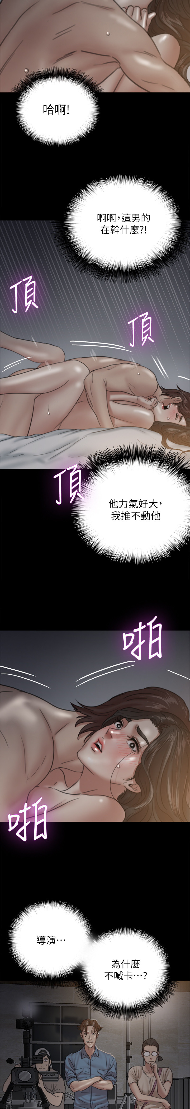 [韩国漫画] 偶像女优 剧情,巨乳大奶#[39P]-37