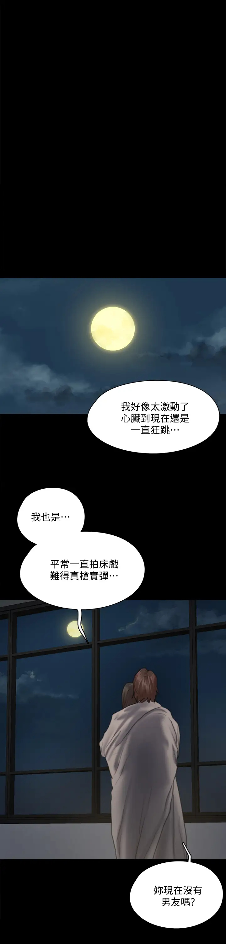 [韩国漫画] 偶像女优 剧情,巨乳大奶#[45P]-13