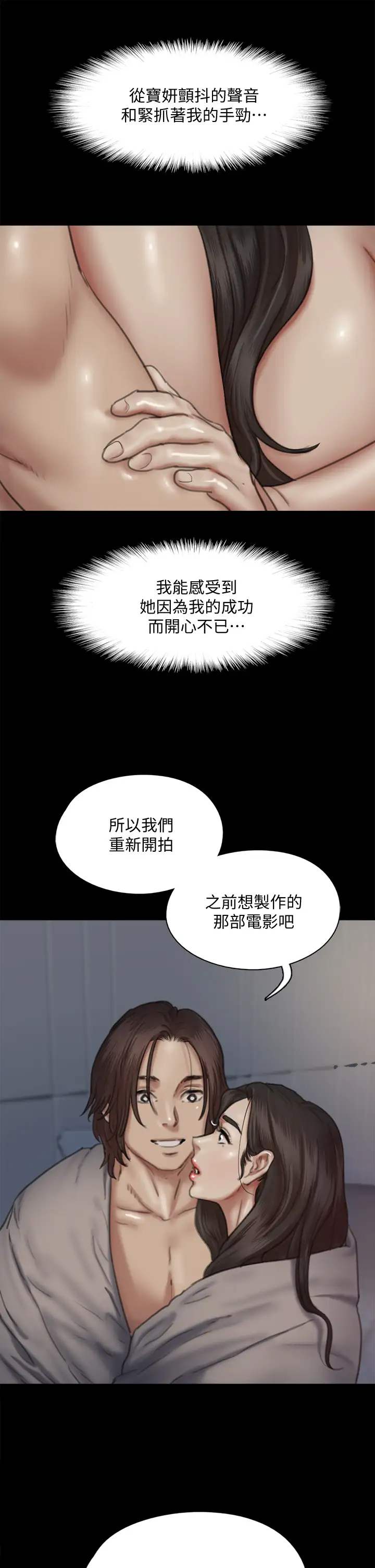 [韩国漫画] 偶像女优 剧情,巨乳大奶#[45P]-17