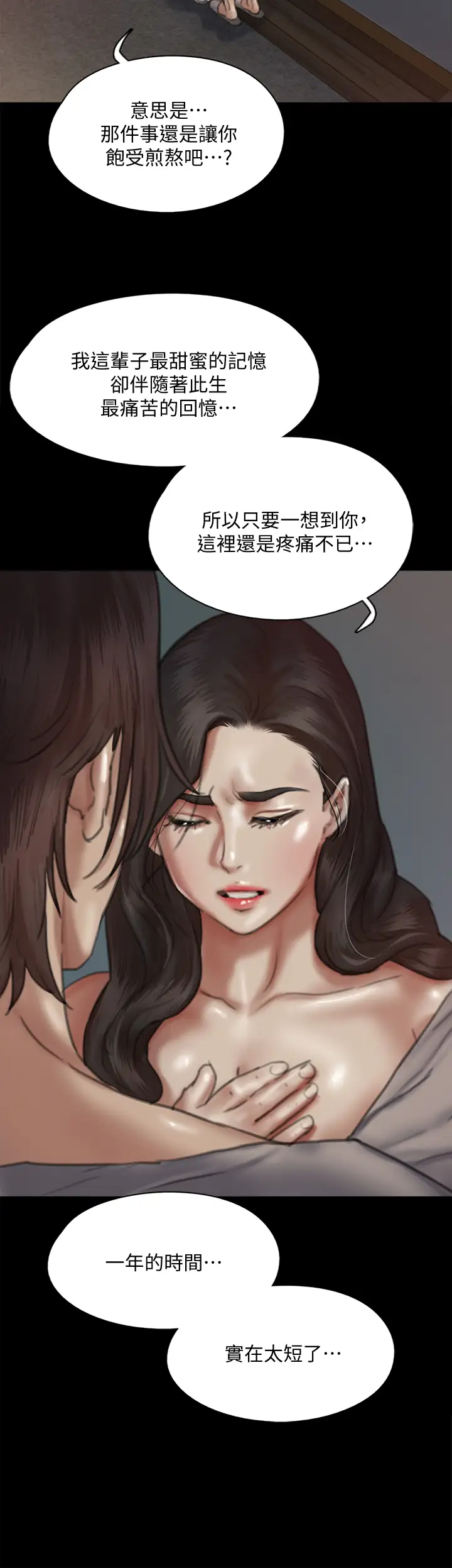 [韩国漫画] 偶像女优 剧情,巨乳大奶#[45P]-20