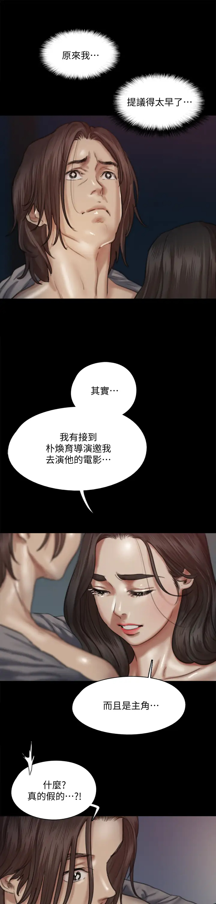 [韩国漫画] 偶像女优 剧情,巨乳大奶#[45P]-21