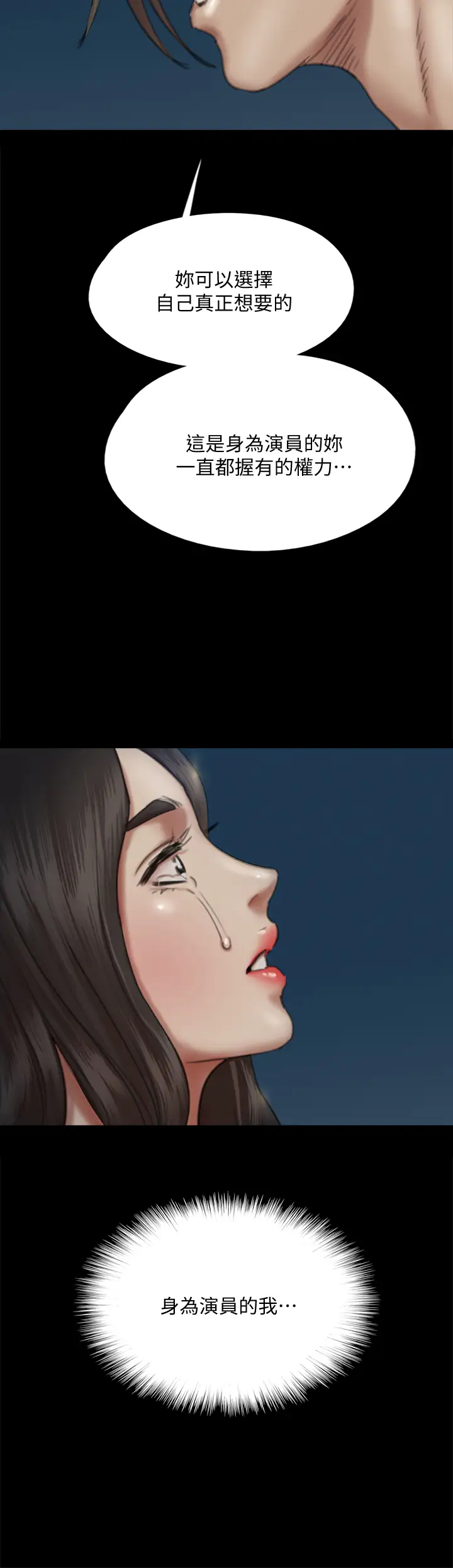 [韩国漫画] 偶像女优 剧情,巨乳大奶#[45P]-28