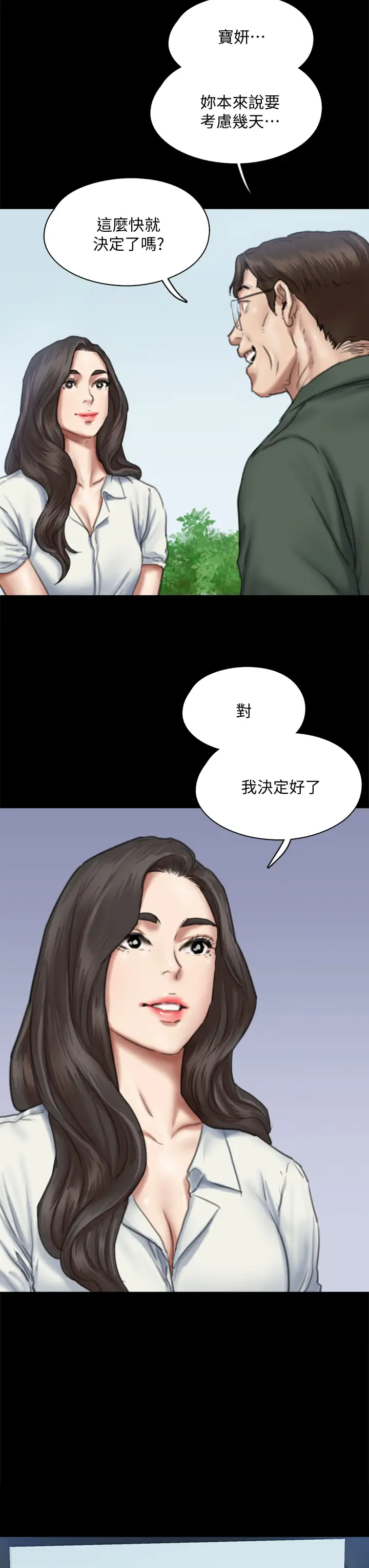 [韩国漫画] 偶像女优 剧情,巨乳大奶#[45P]-31