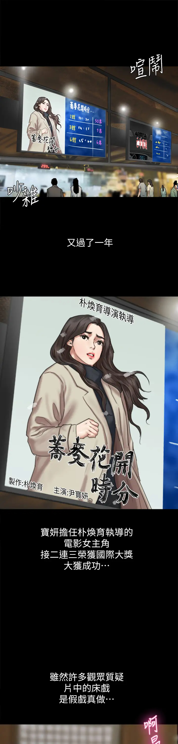 [韩国漫画] 偶像女优 剧情,巨乳大奶#[45P]-33