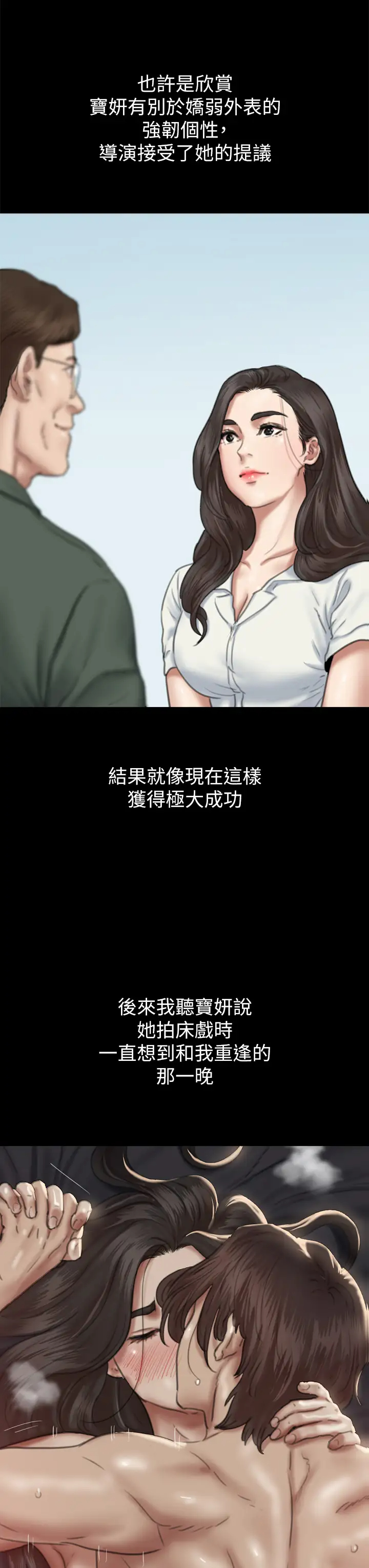 [韩国漫画] 偶像女优 剧情,巨乳大奶#[45P]-35