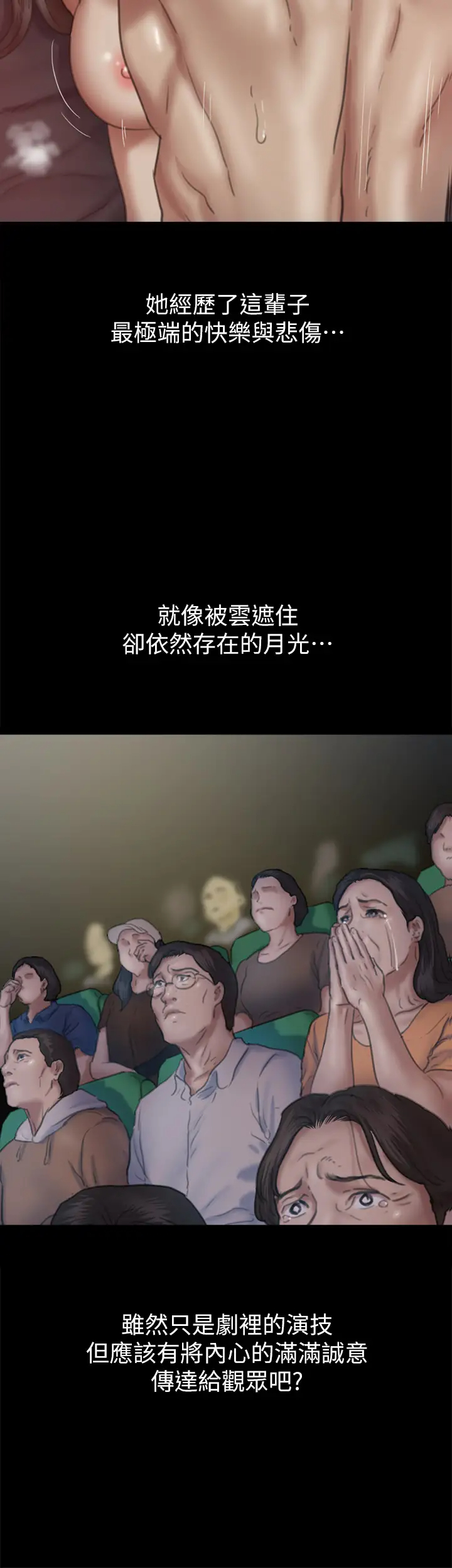 [韩国漫画] 偶像女优 剧情,巨乳大奶#[45P]-36