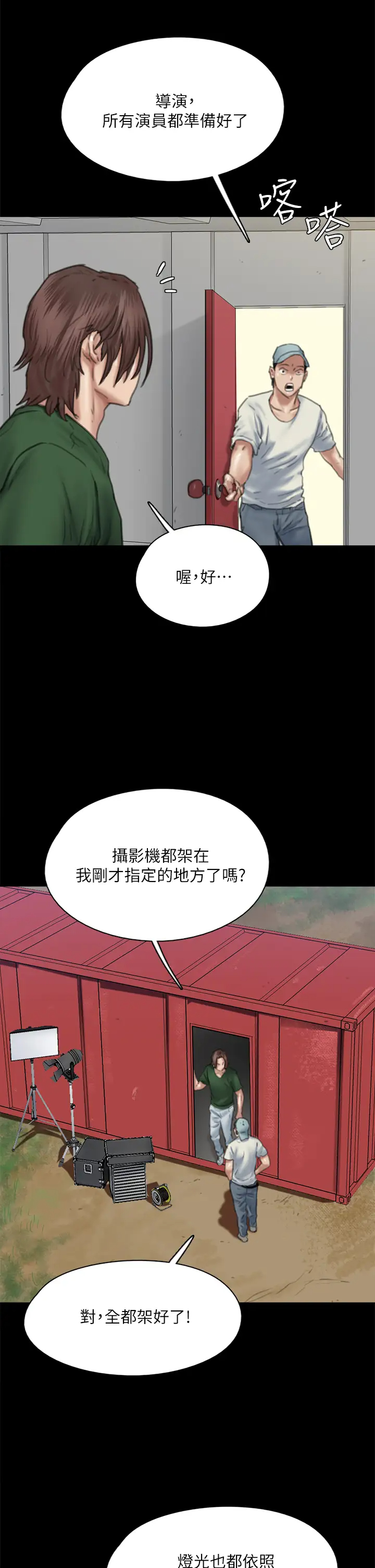 [韩国漫画] 偶像女优 剧情,巨乳大奶#[45P]-38