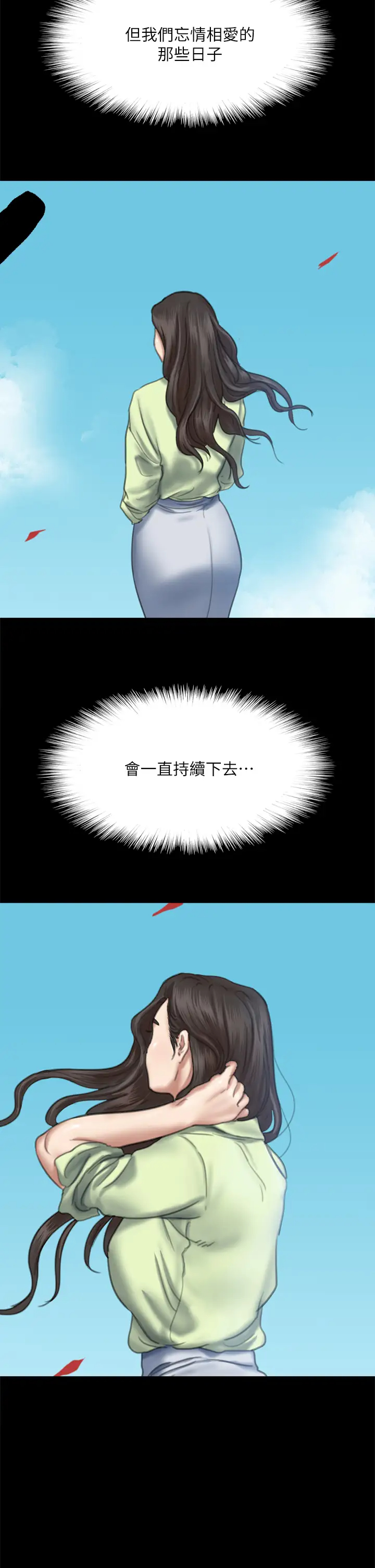 [韩国漫画] 偶像女优 剧情,巨乳大奶#[45P]-42