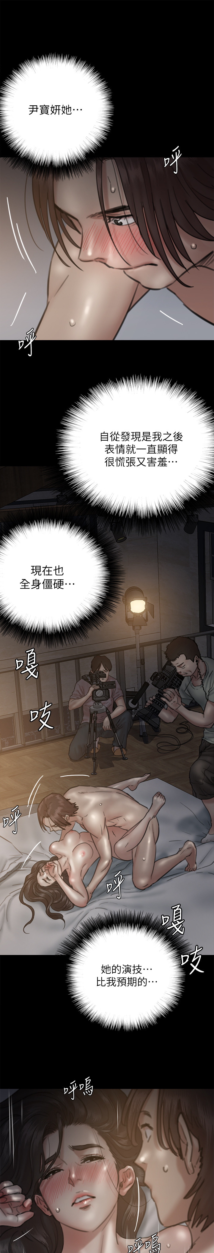 [韩国漫画] 偶像女优 剧情,巨乳大奶#[43P]-15